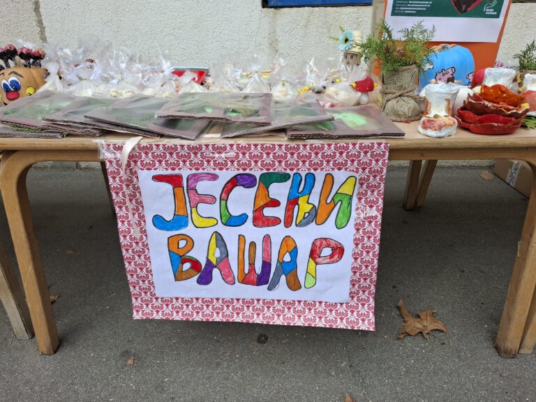 Јесењи вашар у нашем вртићу 